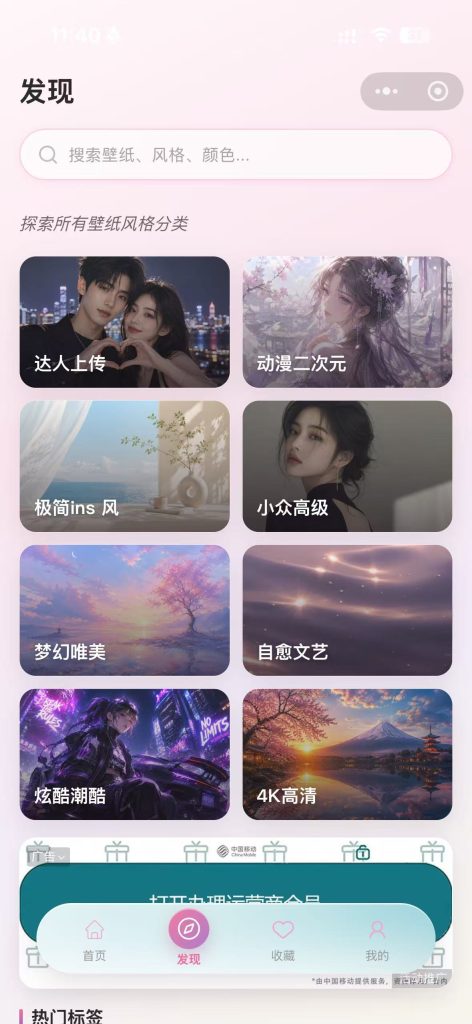图片[3]-2026超美壁纸小程序UI《心念壁纸》1.1.1版本心动每一刻-星情AI