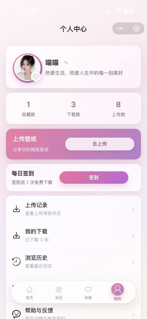 图片[4]-2026超美壁纸小程序UI《心念壁纸》1.1.1版本心动每一刻-星情AI