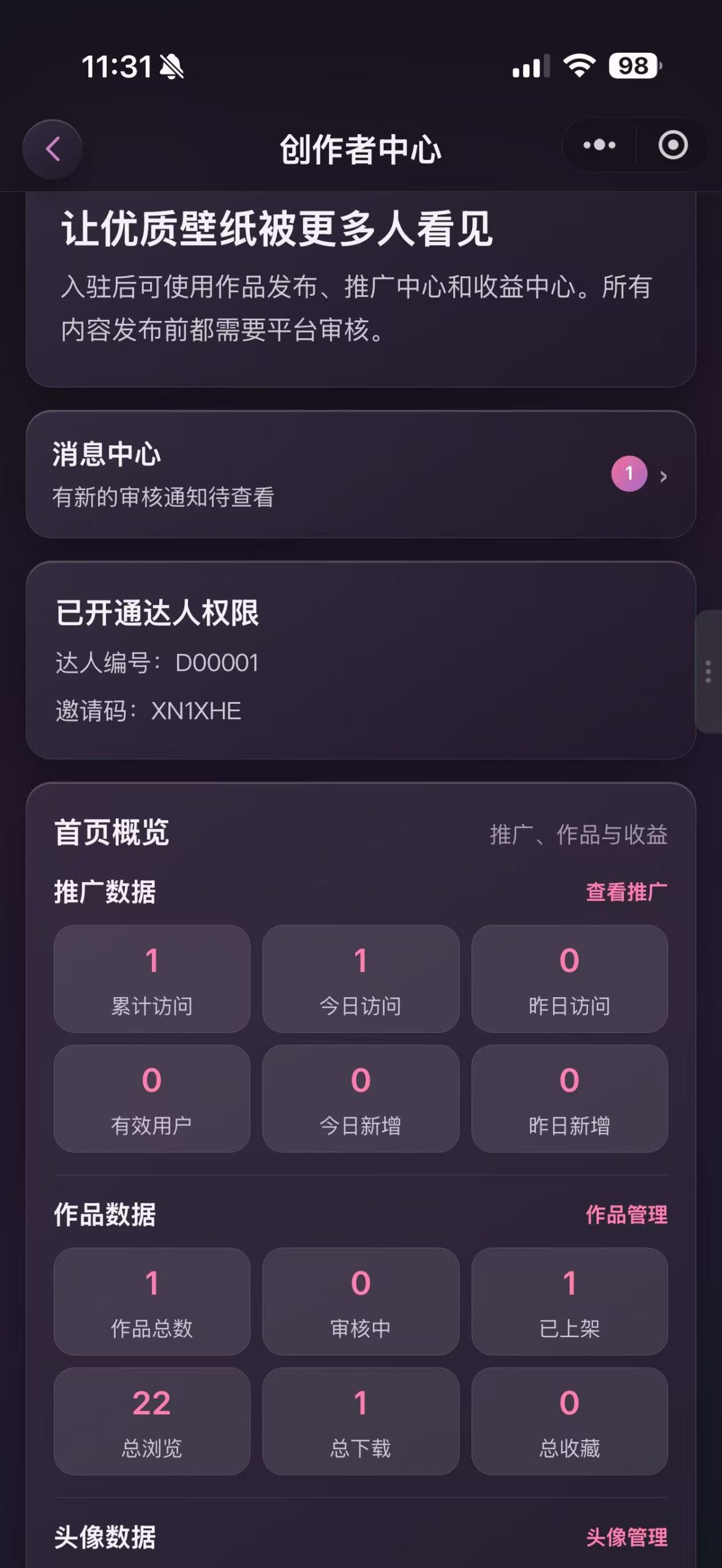 深色创作者中心