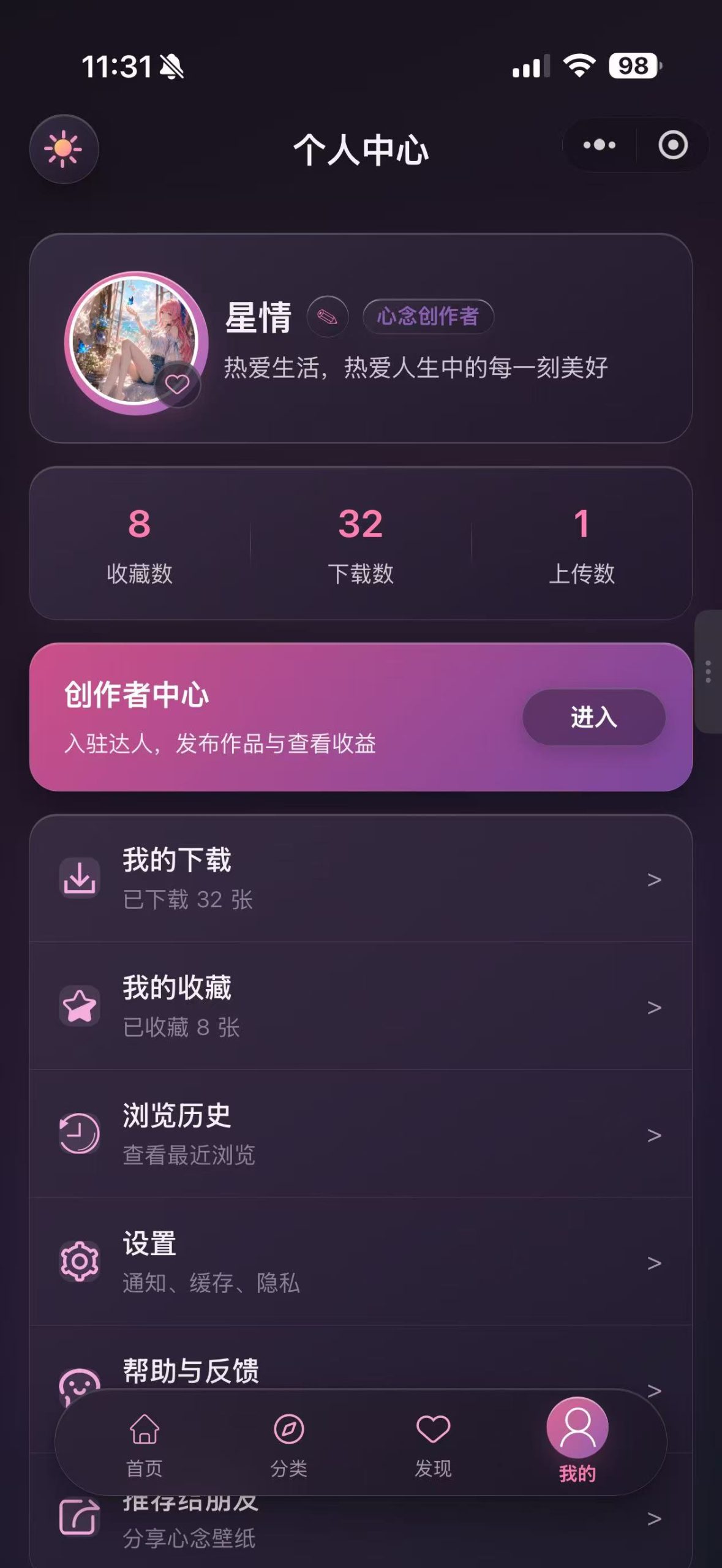 深色个人中心