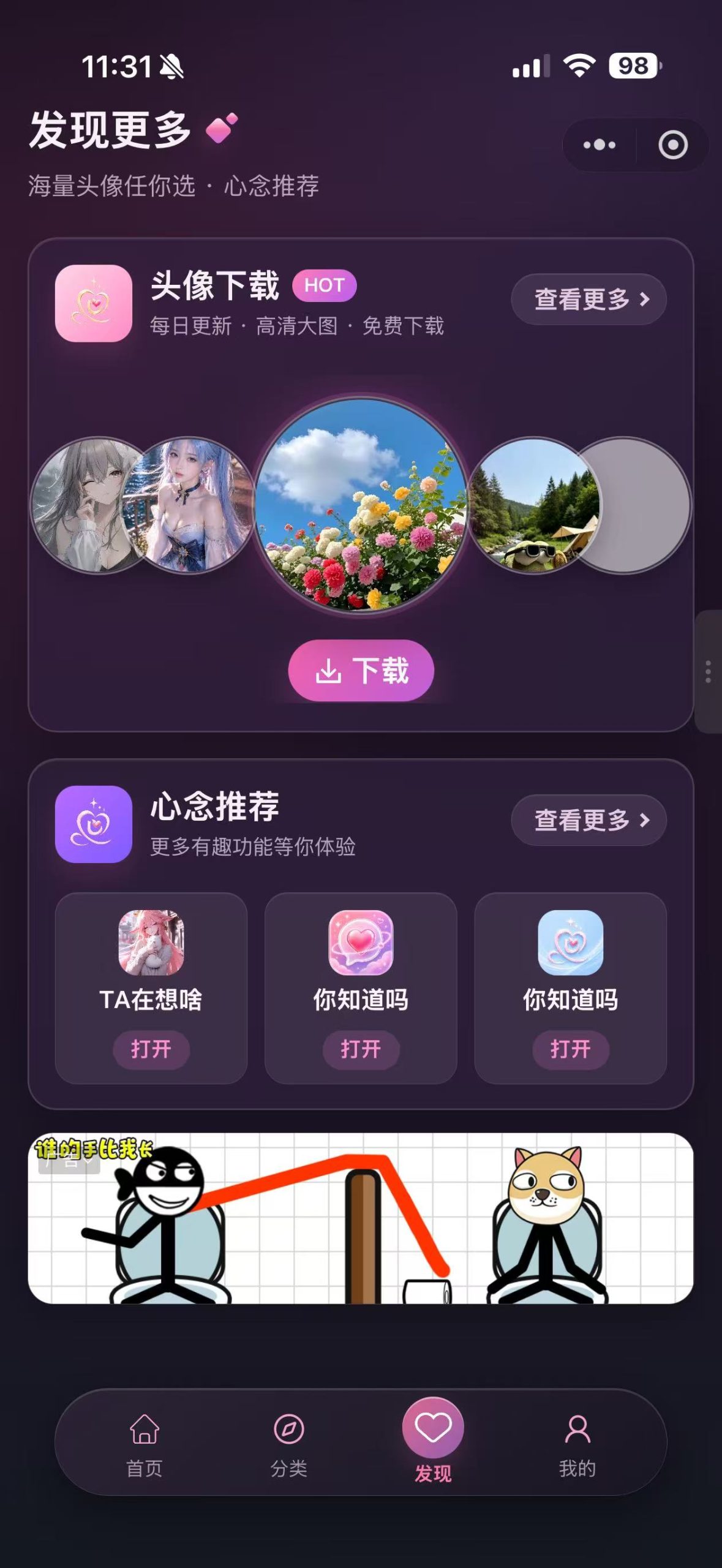 发现更多页面