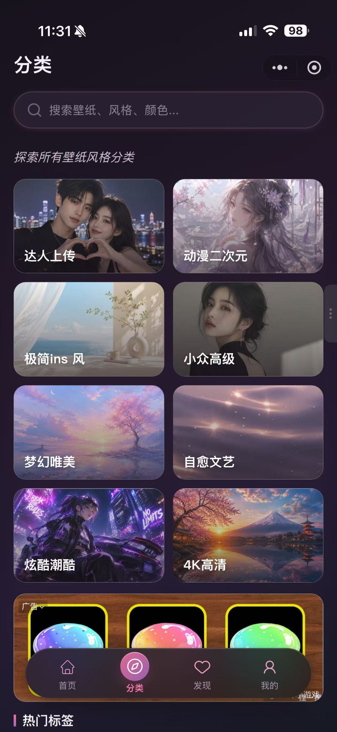 分类页面