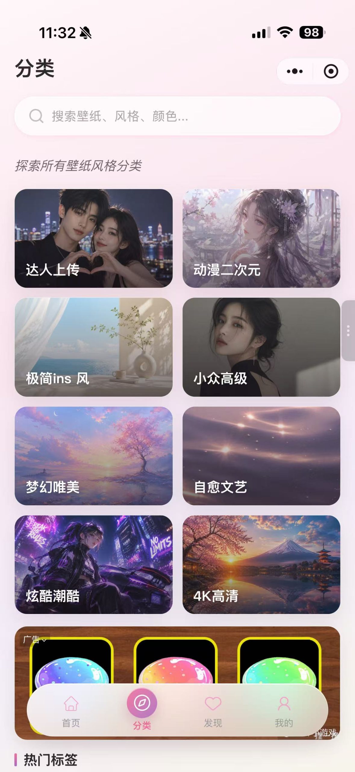 浅色分类