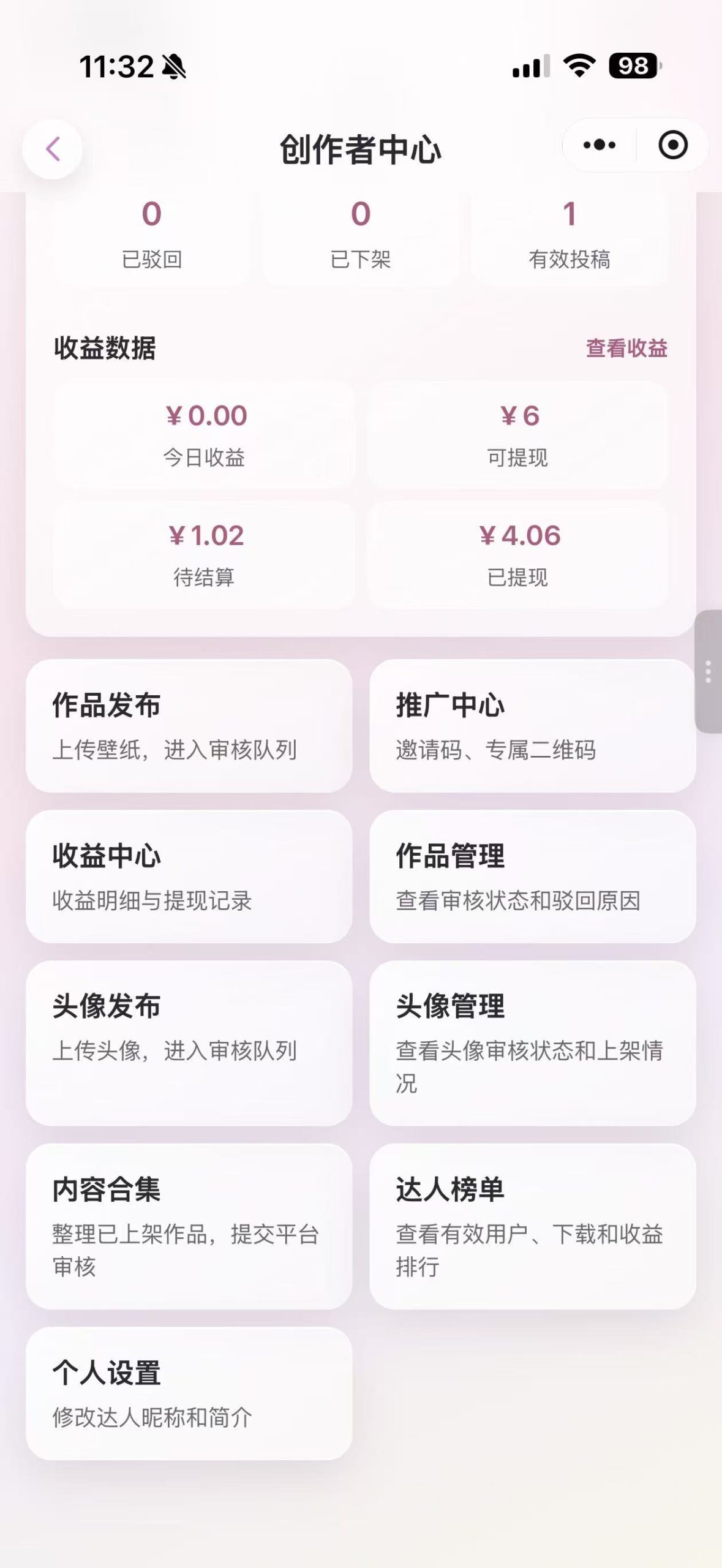 浅色创作者中心