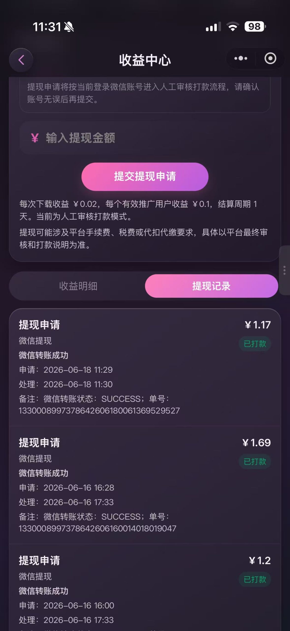 收益中心